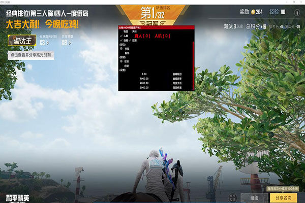 CF卡位辅助设置软件效果